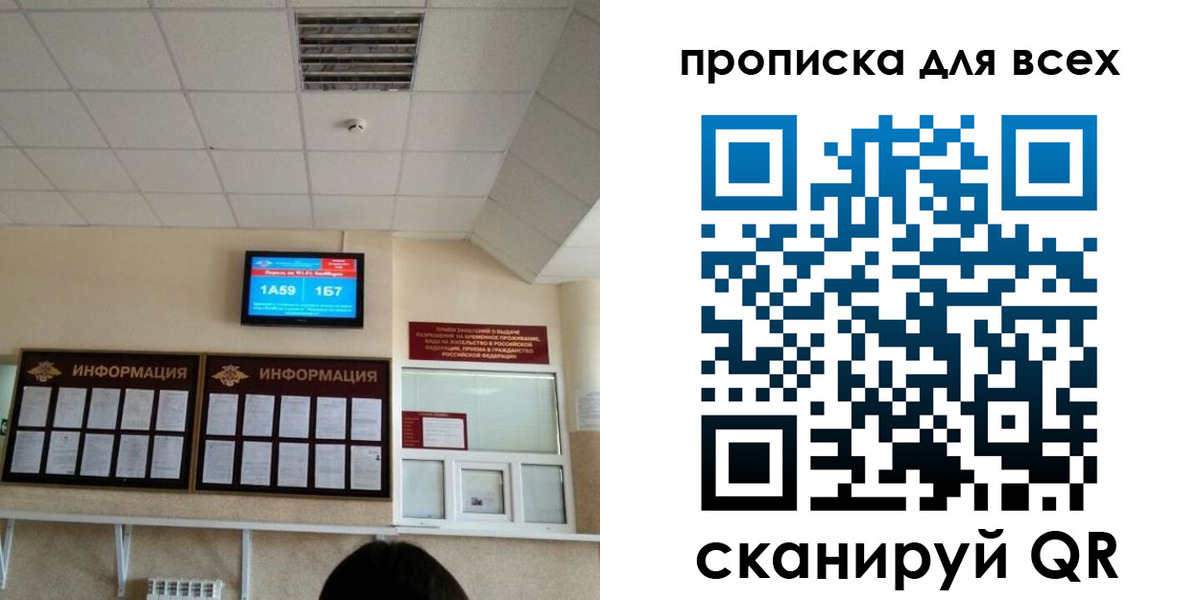 прописка в Кисловодске