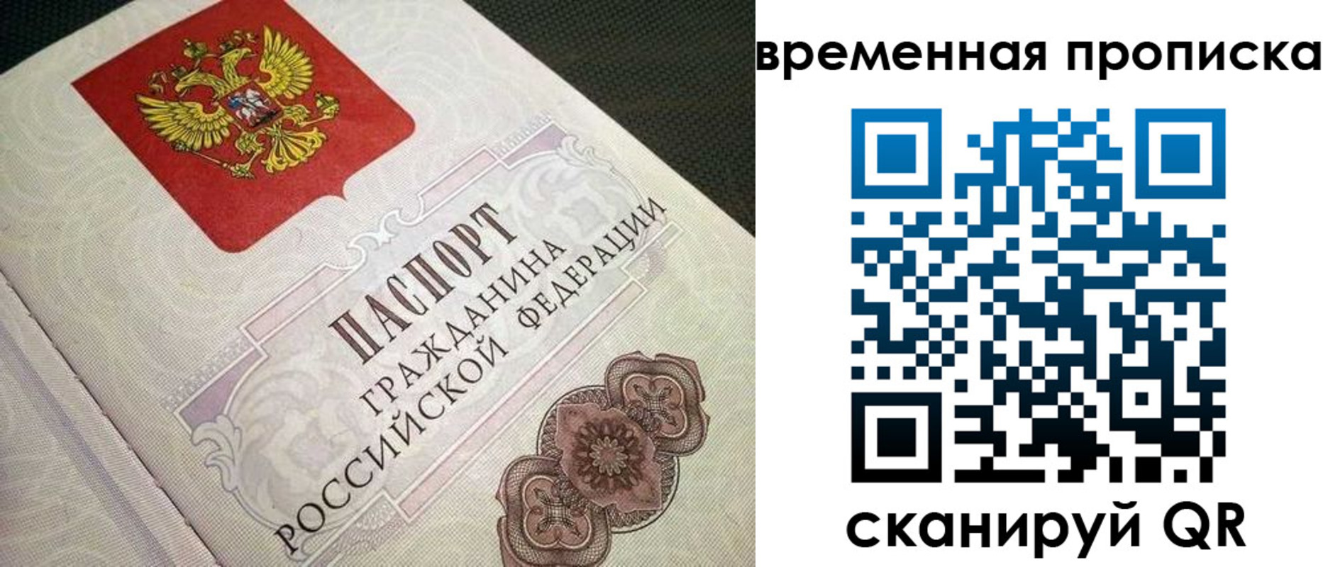 прописка для военкомата в Кисловодске
