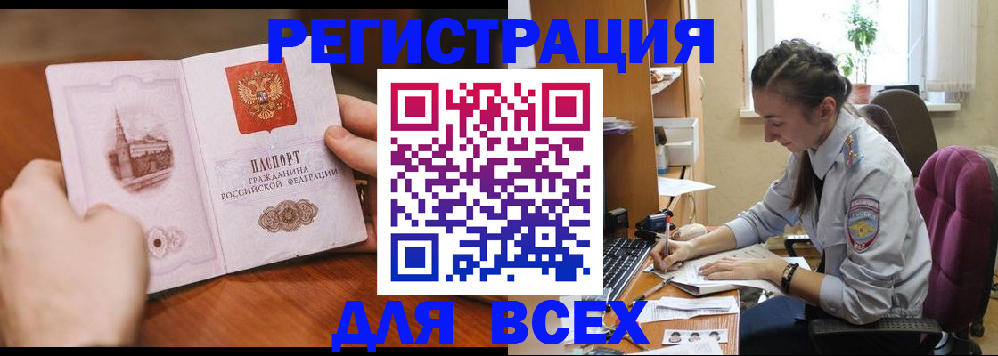 временная регистрация в Кисловодске
