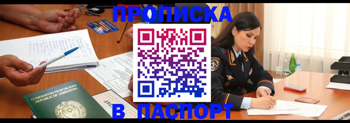 временная регистрация законно в Кисловодске